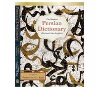 The Modern Persian Dictionary: Persian-Urdu-English