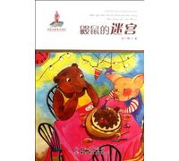 The Moles Maze (Chinese Edition)