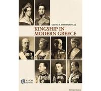 The Monarchy In Modern Greece