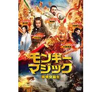 The Monkey King [DVD-AUDIO] [DVD-AUDIO]