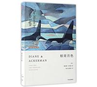 The Moon by Whale Light (Chinese Edition)