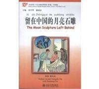 The Moon Sculpture Left Behind (Book + MP3) - Chinese Breeze Graded Reader Series, Level 3, 750 Words Level LIU Yuehua (Auteur)