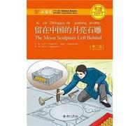The Moon Sculpture Left Behind Chinese Breeze Graded Reader Level 3 750 Words Level by Chu Chengzhi Liu Yuehua , Chu Chengzhi (Auteur)