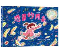 The Moon with a Cold (Chinese Edition)