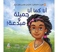The Moral Development Series: I Am Who I Am, Creative And Pretty (Arabic)