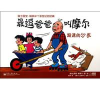 The Most Amusing Father Is Named Moore (Circus Show at Home) (Chinese Edition)