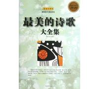 The most beautiful poetry Collections - Valuable Platinum Edition (Chinese Edition)