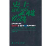 The most Bizarre Humanity Traps in History (Chinese Edition)