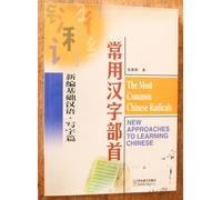 The Most Common Chinese Radicals - New Approaches To Learning Chinese