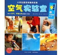 The Most Favorite Experiments of Elementary Students: Air Lab (Chinese Edition)