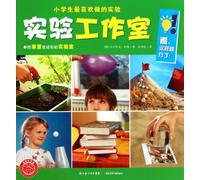 The Most Favorite Experiments of Elementary Students: Experiment Workroom (Chinese Edition)