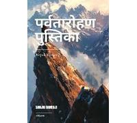 The Mountaineering Handbook Nepali Version