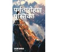 The Mountaineering Handbook Nepali Version