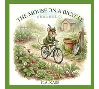 The Mouse on a Bicycle: 自転車に乗るネズミ ENGLISH-JAPANESE BILINGUAL 英語・日本語バイリンガル