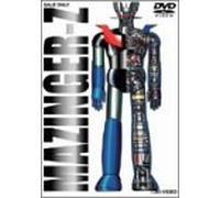 マジンガー the MOVIE 永井豪スーパーロボットBOX Compact [DVD]