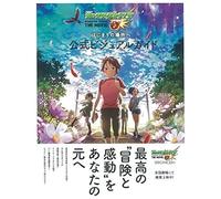 The Movie (Tokyo News Mook 588)
