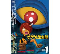 Mizuki Shigeru-Gegege No Kitaro The Movies Vol.1 [Edizione: Giappone] [Import]