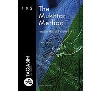 The Mukhtar Method - Arabic Music Theory I & II
