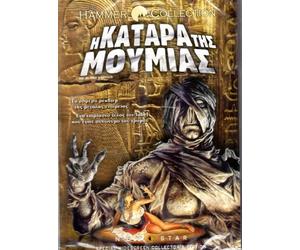 The Mummy's Shroud (1967)