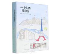 The Museum of One (Chinese Edition)