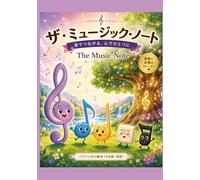 The Music Note ミュージックノート: A Story from Harmony Valley 〜ハーモニーバレーのおはなし〜