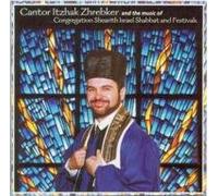 The Music of Congregation Shearith Israel