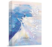 The Musician and the Actress (Chinese Edition)