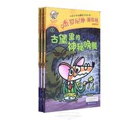 The Mysterious Dinner in the Ancient Castle (3 Volumes) (Chinese Edition)
