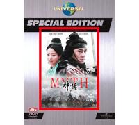 THE MYTH/神話 スペシャル・エディション [DVD]