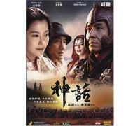 The Myth (all region) [import]