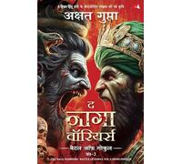 The Naga Warriors : Battle of Gokul - Vol. 2 (Hindi)