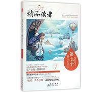 The Name of the Seventh Summer (Readers Masterpieces) (Chinese Edition)