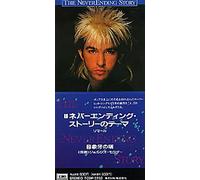 The Never Ending Story