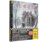 The New Adventures of Ellery Queen(Hardcover) (Chinese Edition)
