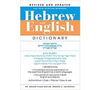 The New Bantam-Megiddo Hebrew & English Dictionary, Revised