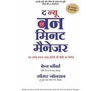 The New One Minute Manager