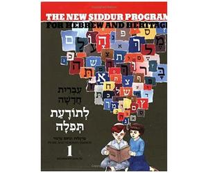 The New Siddur Program: Book 1