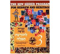 The New Siddur Program: Book 3
