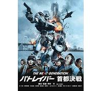 The Next Generation [Dvd]