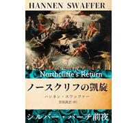 シルバー・バーチ前夜 ノースクリフの凱旋: The Night Before Silver Birch: Northcliffe's Return