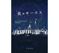 The Night Circus