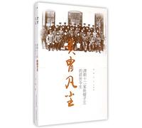 The Nobles (Past Lives of the 12 Iron-hat Princes in Qing Dynasty) (Chinese Edition)