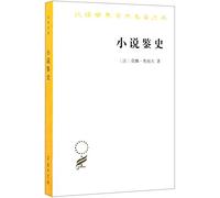 The Novels Through History/ World Classic Books in Chinese (Chinese Edition)