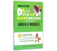 The Nutcracker and Rat King (Chinese Edition)