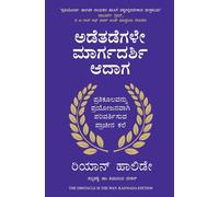 The Obstacle Is The Way