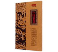 The Old Chinese Tea Sets (Chinese Edition)