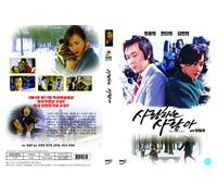 The One I Love (Salanghaneun Sarama- Korean Movie)