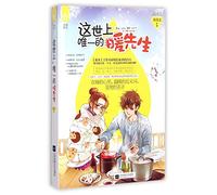 The Only Mr. Warm in the World (Chinese Edition)