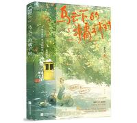 The Orange Tree Under the Dark Clouds (Simplified Chinese Edition)