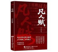 The Ordinary Man's Ode (Chinese Edition)